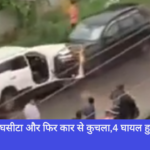 Badlapur-Ambernath Road, Injured, Road Rage, Navbharat