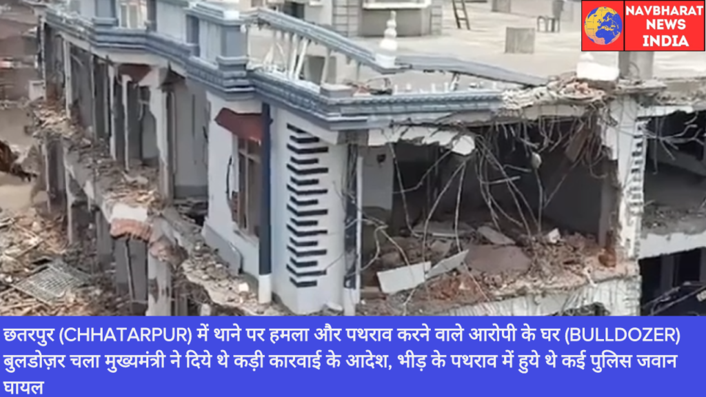 Chhatarpur