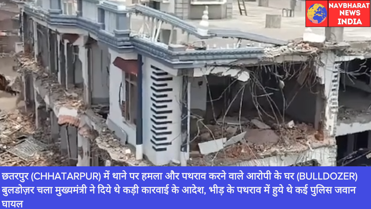 Chhatarpur