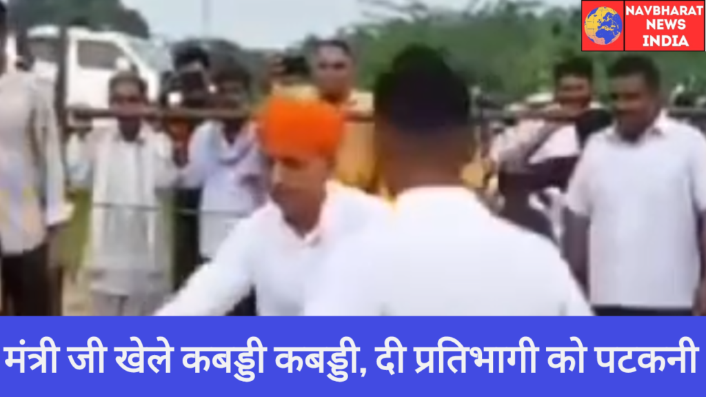 Kabaddi