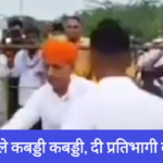 Kabaddi