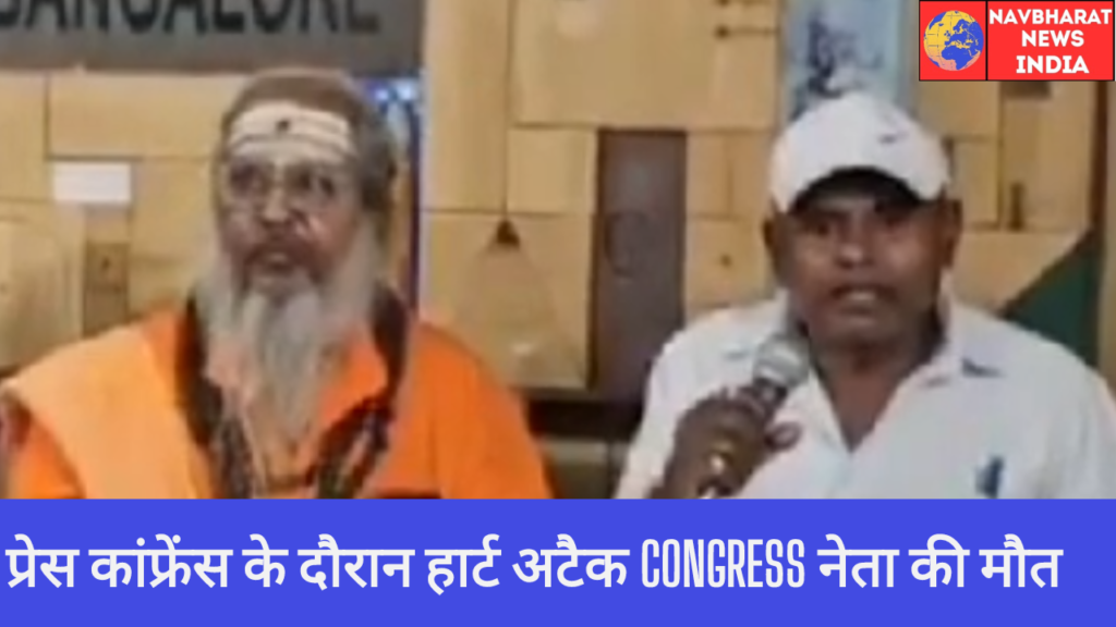 Congress