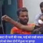 Rakhi