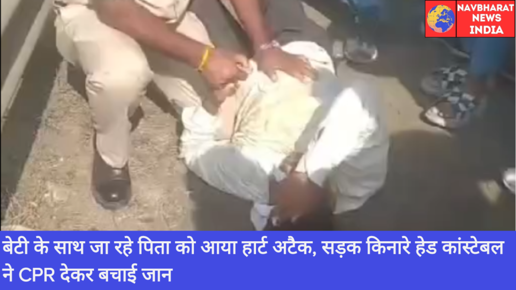 CPR, Heart Attack