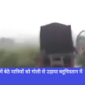 Pakistan, Navbharat