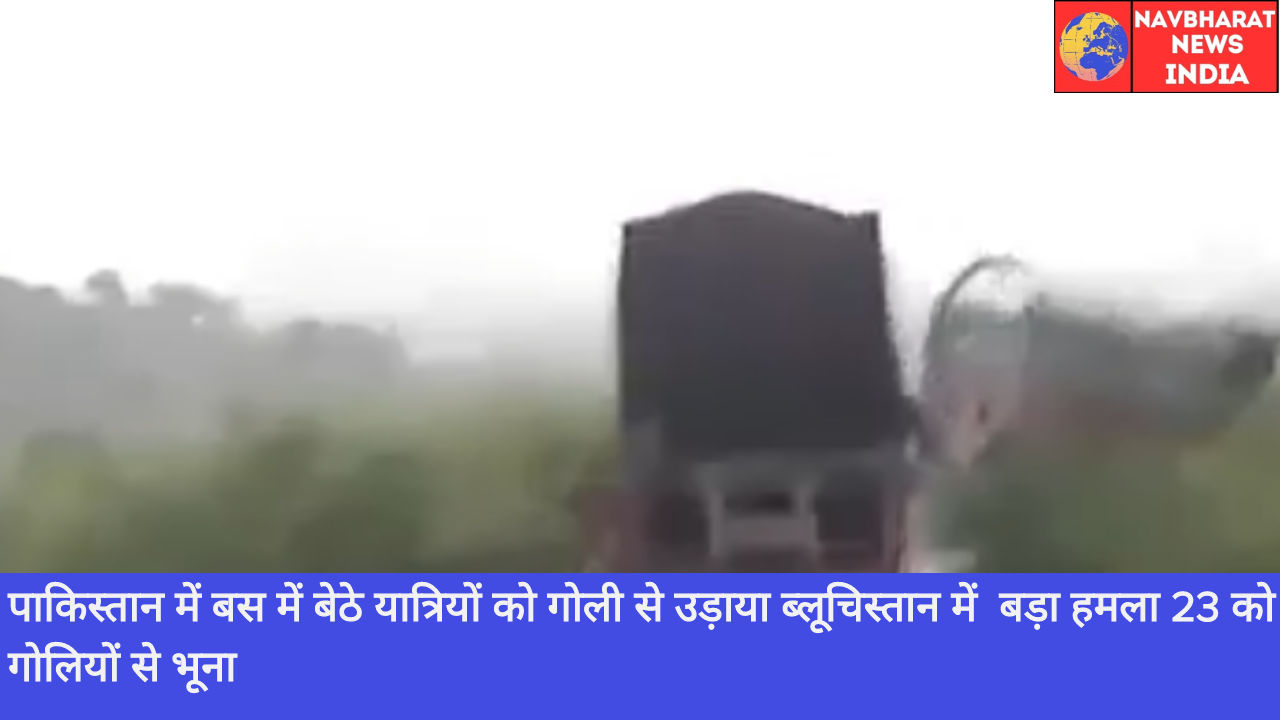Pakistan, Navbharat
