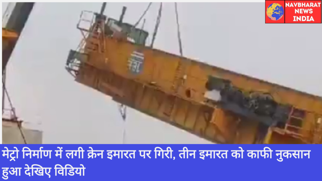 Metro, Surat, Navbharat