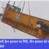 Metro, Surat, Navbharat