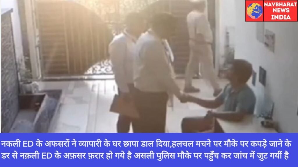ED, Mathura, Navbharat News India