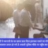 ED, Mathura, Navbharat News India