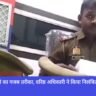 Police, Prayagraj, Navbharat News India