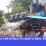 E-Rickshaw, Navbharat News India