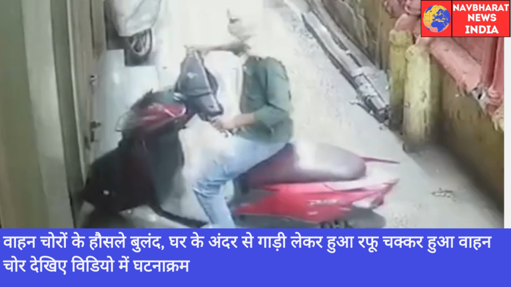 Vehicle Thief, Bhopal, Navbharat News India
