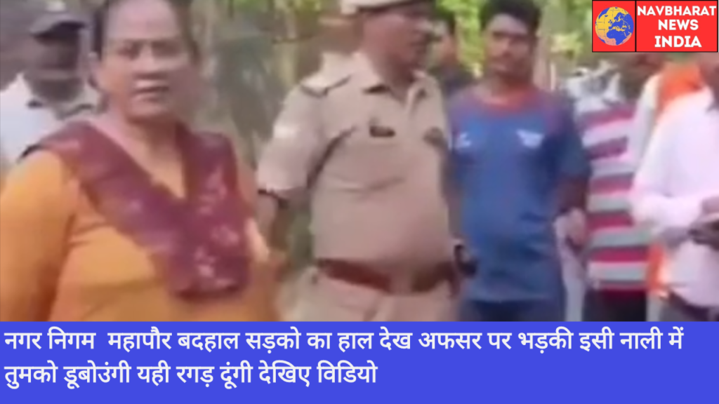 Municipal Corporation, Lucknow, Road, Navbharat News India