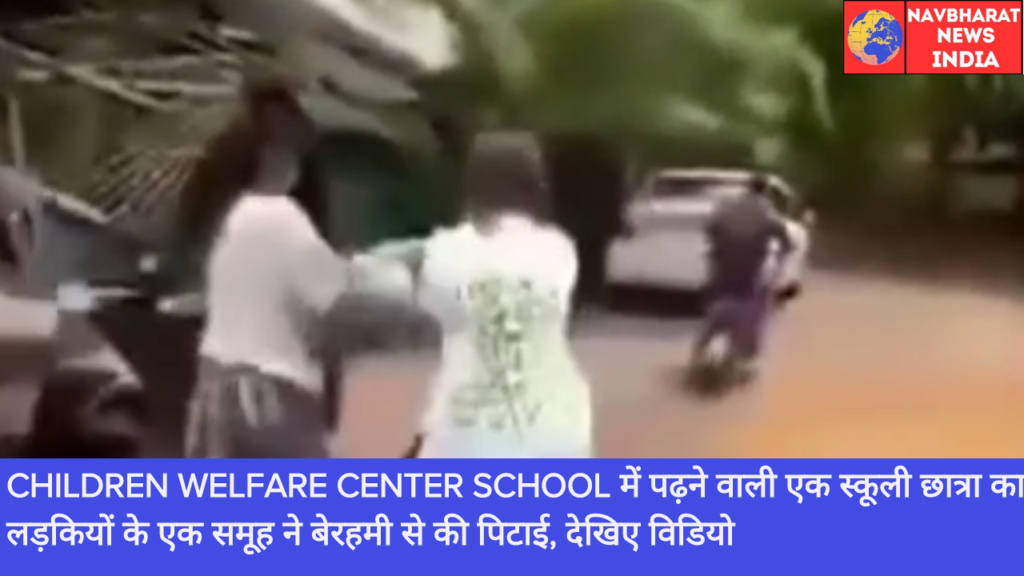 Children Welfare Center School, Mumbai, Navbharat News India