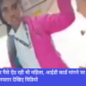 Fake TTE, Navbharat News India