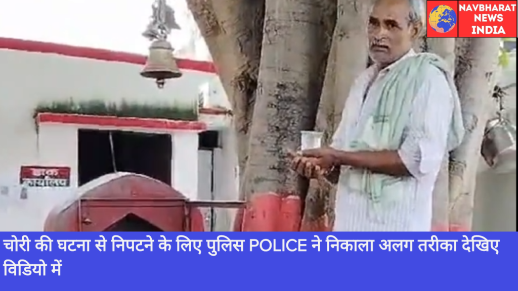 Police, Uttar Pradesh, Navbharat News India