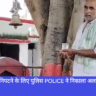 Police, Uttar Pradesh, Navbharat News India