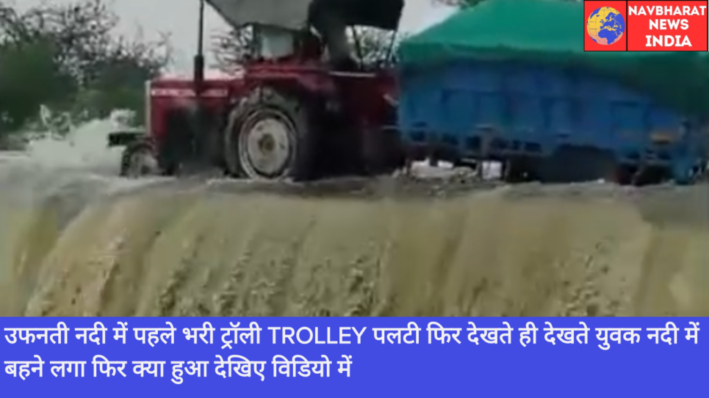 Trolley, Rajasthan, Navbharat News India