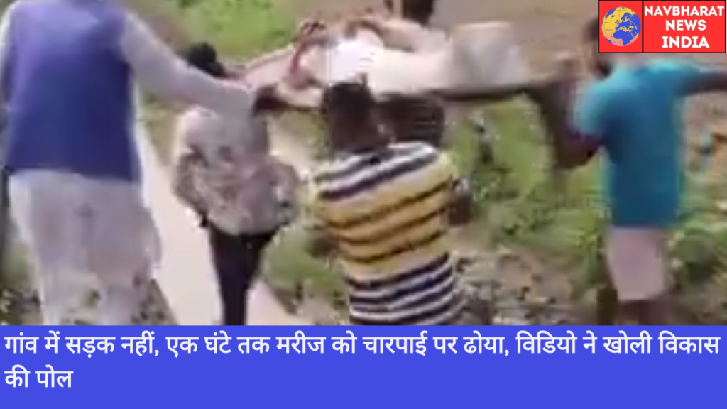Road, Village, Navbharat News India