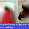 Post Mortem, Nodia, Uttar Pradesh, Navbharat News Indai