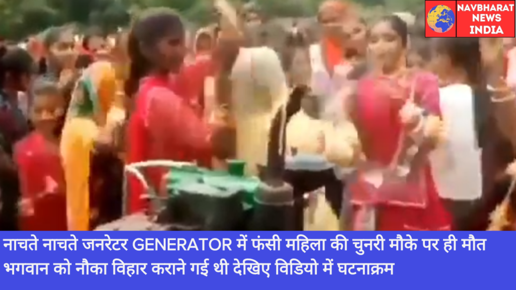 generator, Navbharat News India