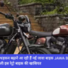 Jawa Bike, Navbharat News India