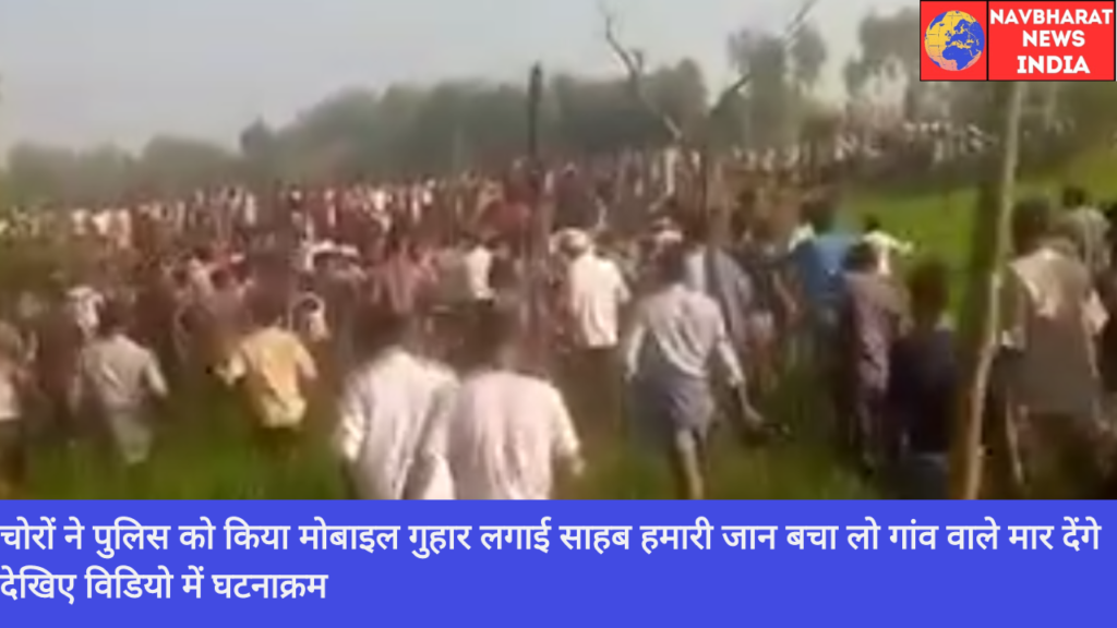 Police, Navbharat News India