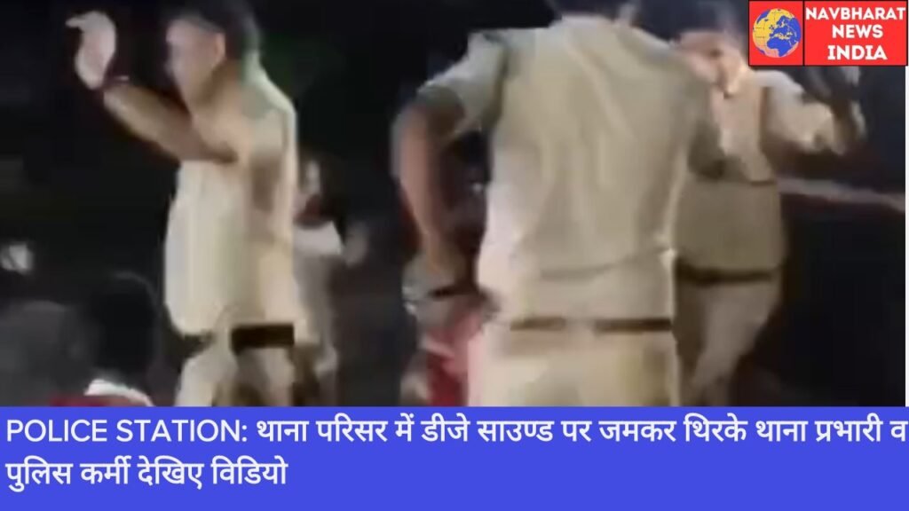 Police Station, Chhattisgarh, Navbharat News India