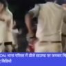Police Station, Chhattisgarh, Navbharat News India