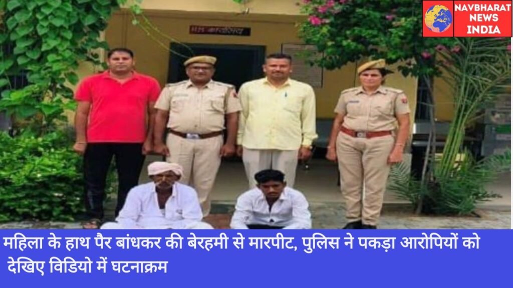 brutally beaten, Rajasthan, Navbharat News India