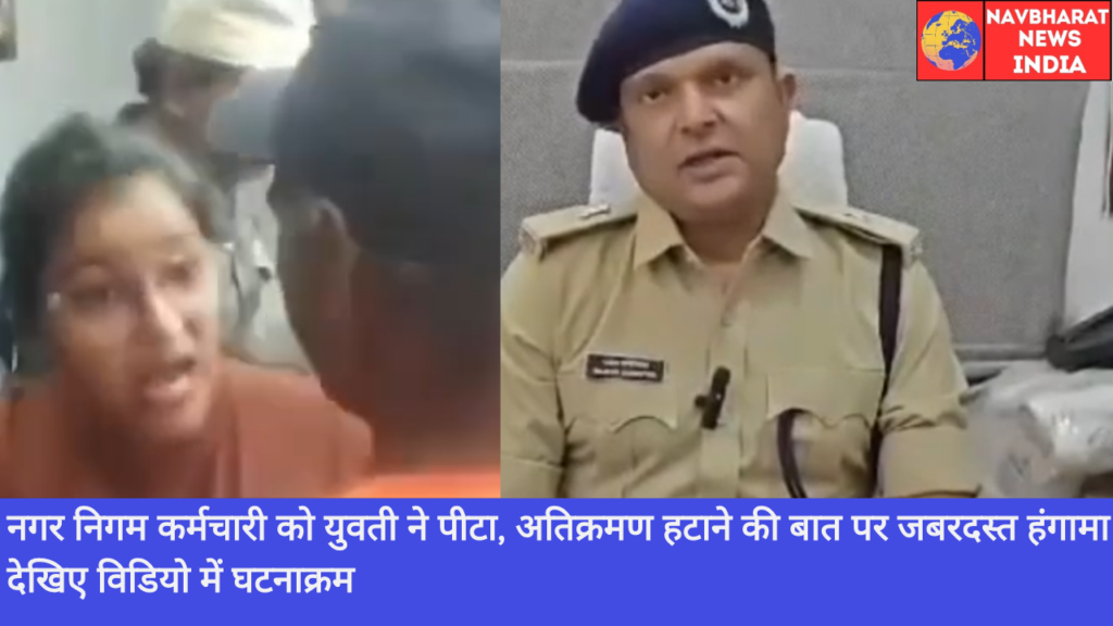 Nagar Nigam, Navbharat News India