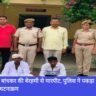 brutally beaten, Rajasthan, Navbharat News India