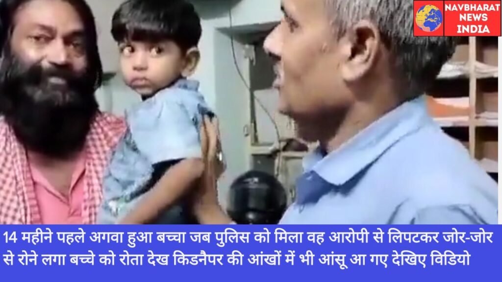 kidnapped, Jaipur, Uttar Pradesh, Navbharat News India