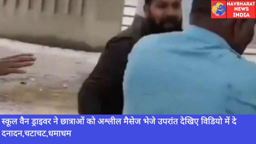 School, Pune, Navbharat News India