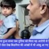 kidnapped, Jaipur, Uttar Pradesh, Navbharat News India