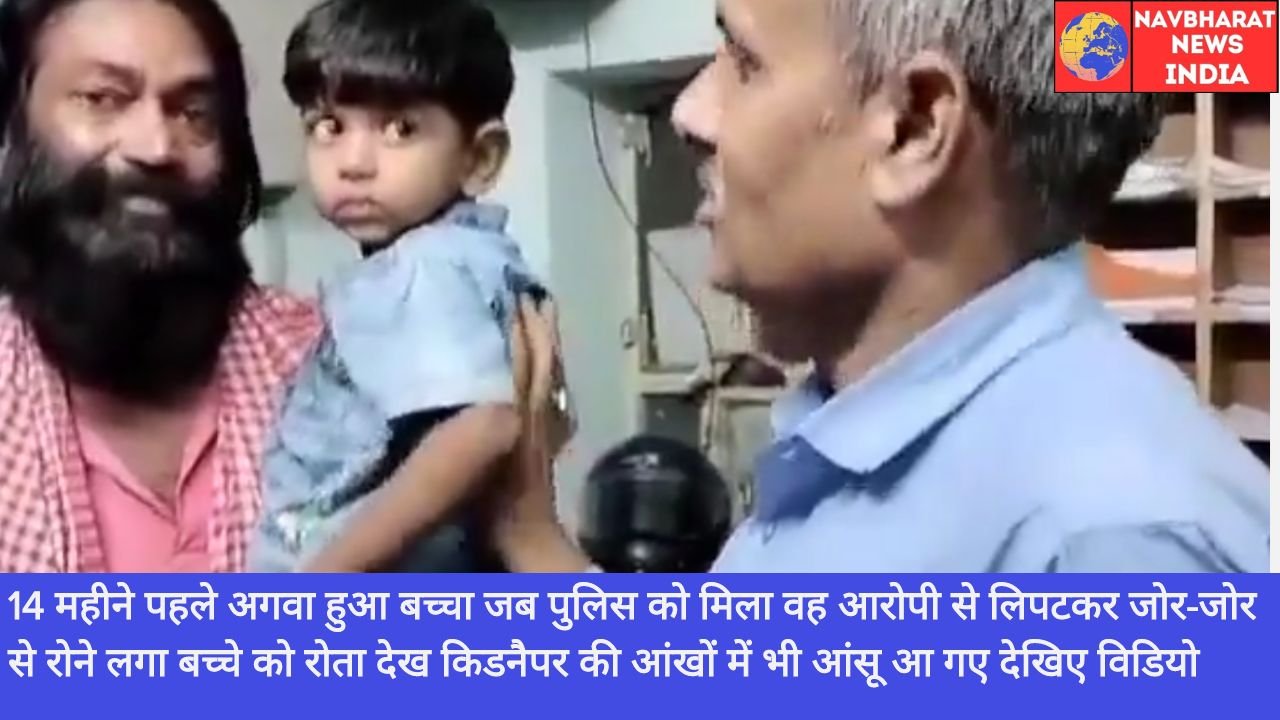 kidnapped, Jaipur, Uttar Pradesh, Navbharat News India