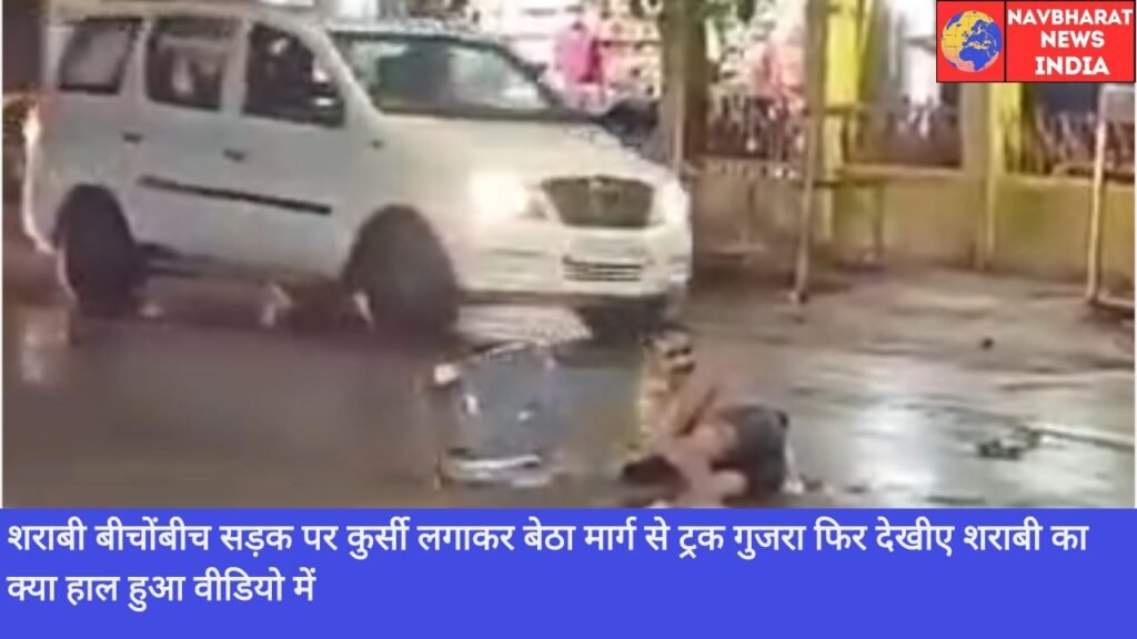 Drunk, Navbharat News India