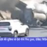 Highway, Jaipur, Navbharat News India