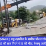 Mahu, Farm House, Navbharat News India