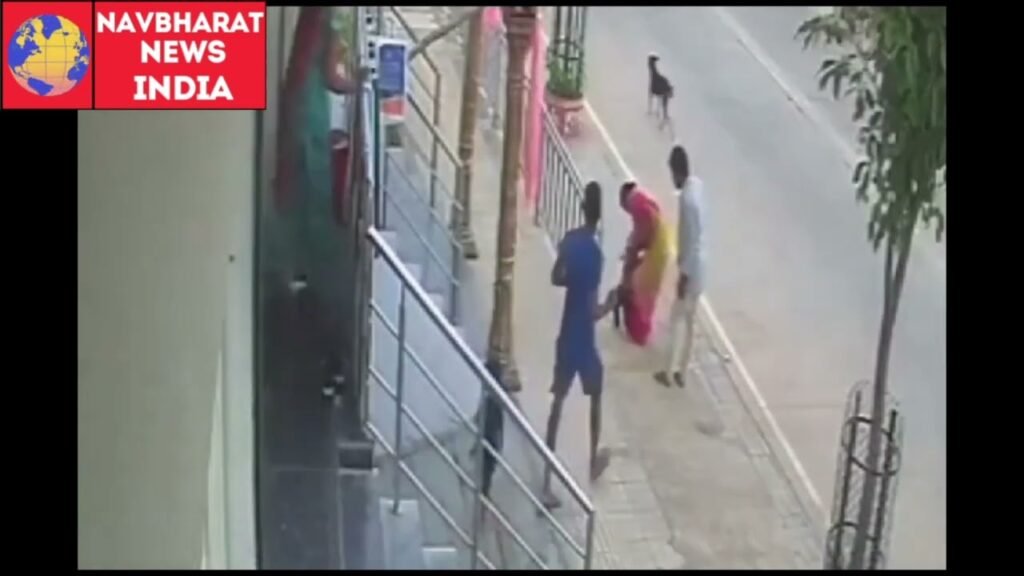 Dog attack a children- शहर के विद्यानगर इलाके की घटना, लोगों ने बच्चे बचाई जान, बच्चे का इलाज जारी, देखिए video | 🅱️ Navbharat News India