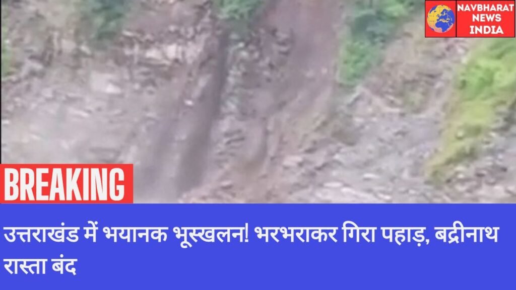 Uttarakhand