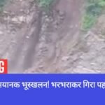 Uttarakhand