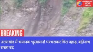 Uttarakhand
