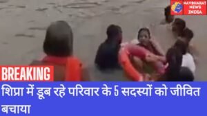 Shipra