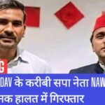 Akhilesh Yadav
