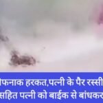 खौफनाक