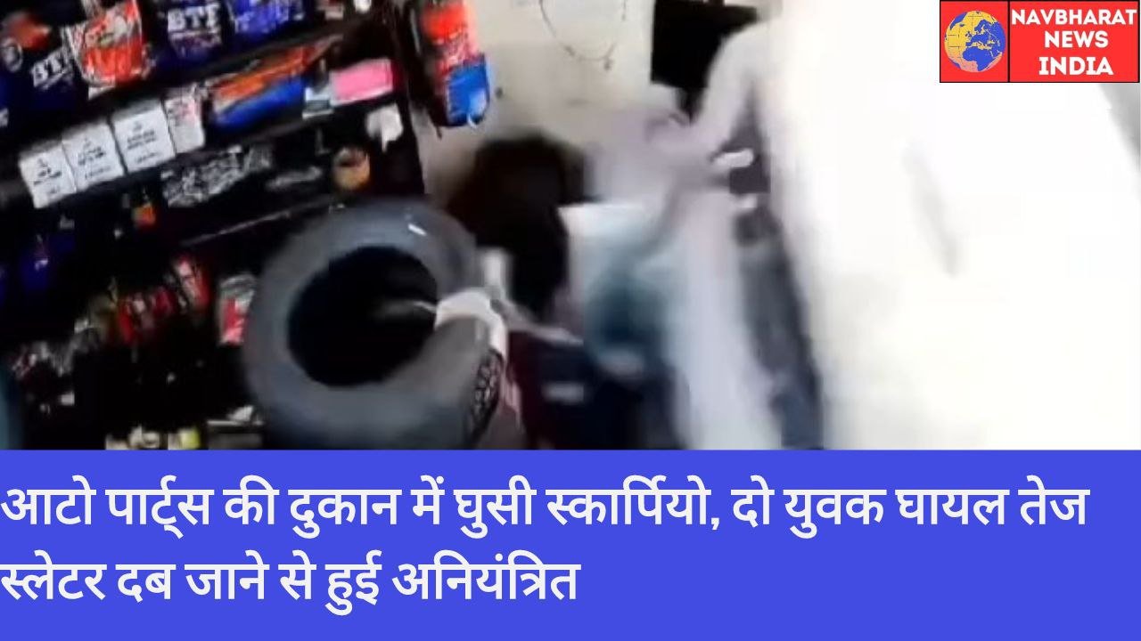 Auto Parts