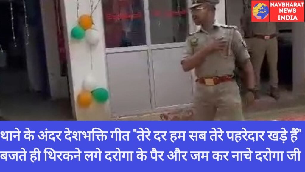 Police Station