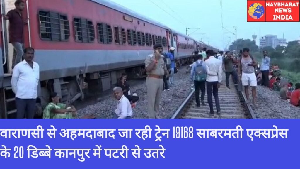 Sabarmati Express